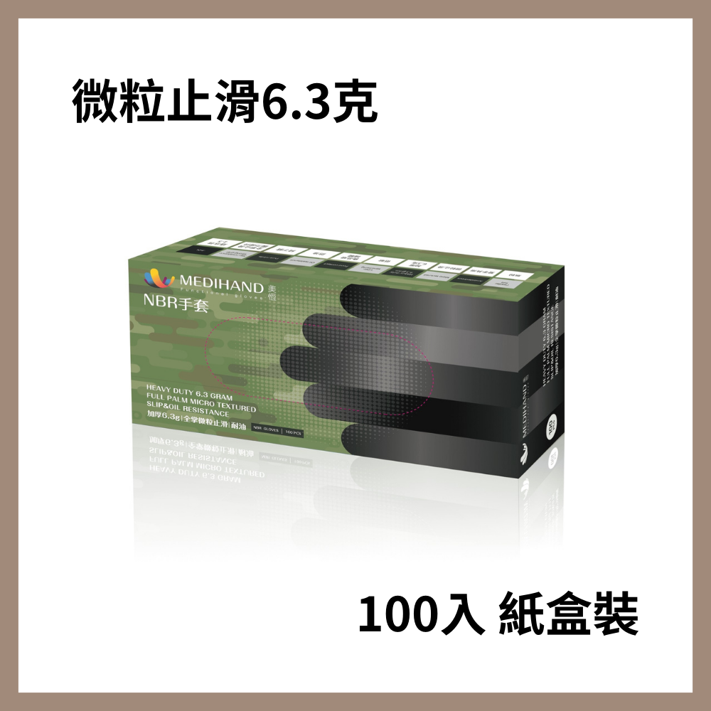 美恆-NBR黑色手套 微粒止滑 加厚款 無粉手套 丁腈手套 橡膠手套 耐油手套 美髮手套 Nitrile NBR手套-細節圖3