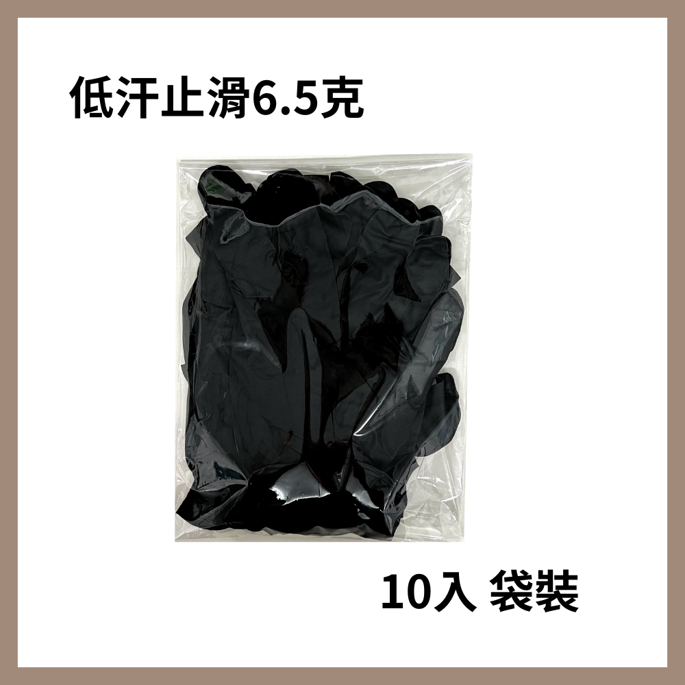 美恆-NBR黑色手套 加厚款 低汗配方 防滑加強 微粒止滑 無粉手套 丁腈手套 橡膠手套 耐油手套 NBR手套-細節圖4