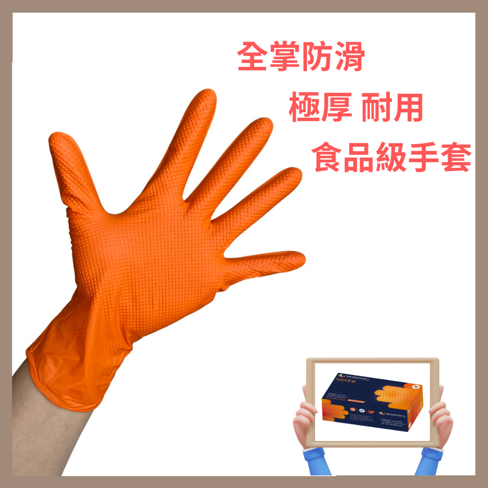 美恆-NBR鑽石紋手套 橘色極厚 NBR手套 止滑手套 無粉手套 丁腈手套 橡膠手套 耐油手套 nitrile-細節圖2