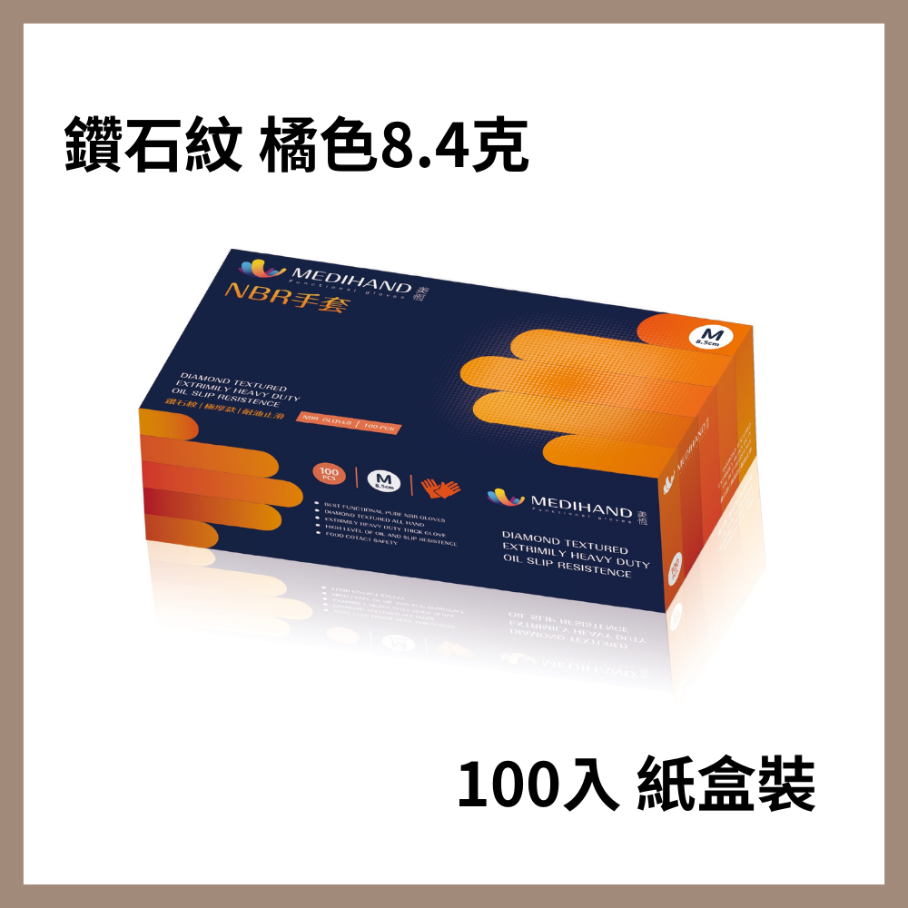 美恆-NBR鑽石紋手套 橘色極厚 NBR手套 止滑手套 無粉手套 丁腈手套 橡膠手套 耐油手套 nitrile-細節圖3