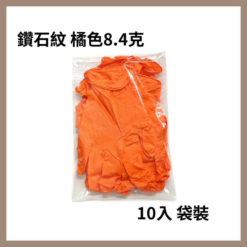 美恆-NBR鑽石紋手套 橘色極厚 NBR手套 止滑手套 無粉手套 丁腈手套 橡膠手套 耐油手套 nitrile-細節圖4