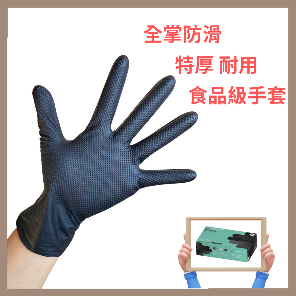 美恆-NBR鑽石紋手套 黑色特厚 NBR手套 止滑手套 無粉手套 丁腈手套 橡膠手套 耐油手套 nitrile-細節圖2