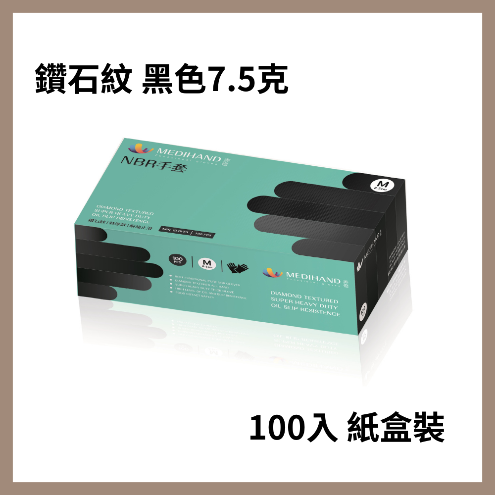 美恆-NBR鑽石紋手套 黑色特厚 NBR手套 止滑手套 無粉手套 丁腈手套 橡膠手套 耐油手套 nitrile-細節圖3