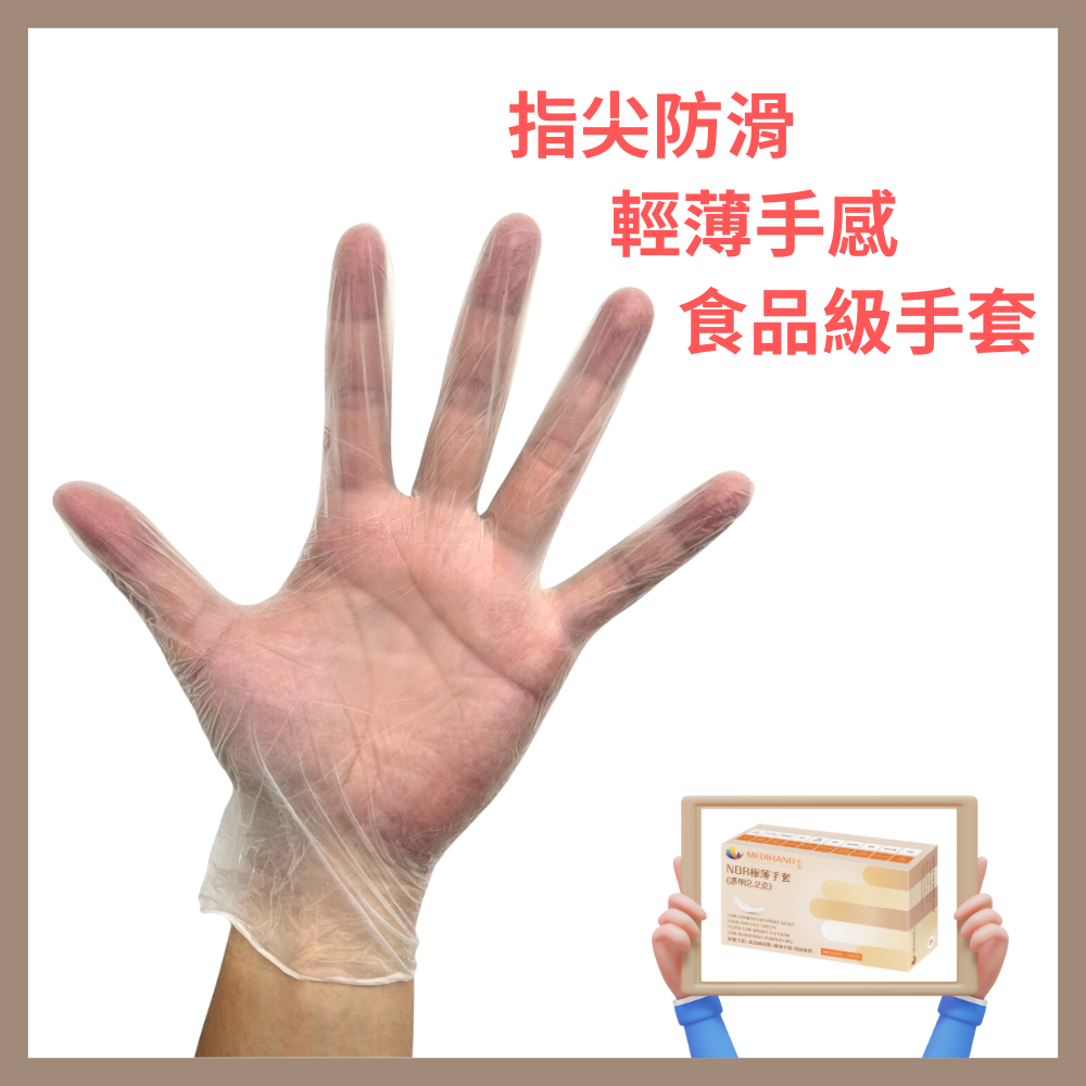 美恆-NBR透明手套 極薄 無粉手套 丁腈手套 丁晴手套 橡膠手套 耐油手套 美髮手套 nitrile手套 NBR手套-細節圖2