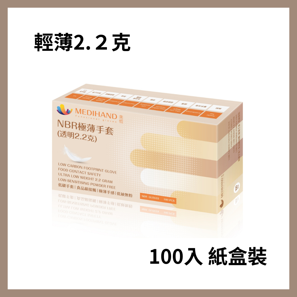 美恆-NBR透明手套 極薄 無粉手套 丁腈手套 丁晴手套 橡膠手套 耐油手套 美髮手套 nitrile手套 NBR手套-細節圖3