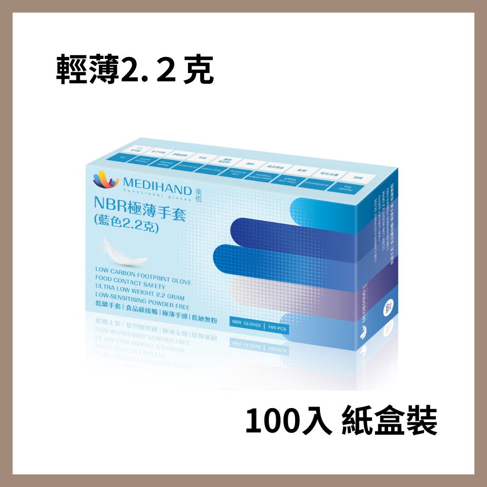 美恆-NBR藍色手套 極薄 無粉手套 丁腈手套 丁晴手套 橡膠手套 耐油手套 美髮手套 nitrile手套 NBR手套-細節圖3