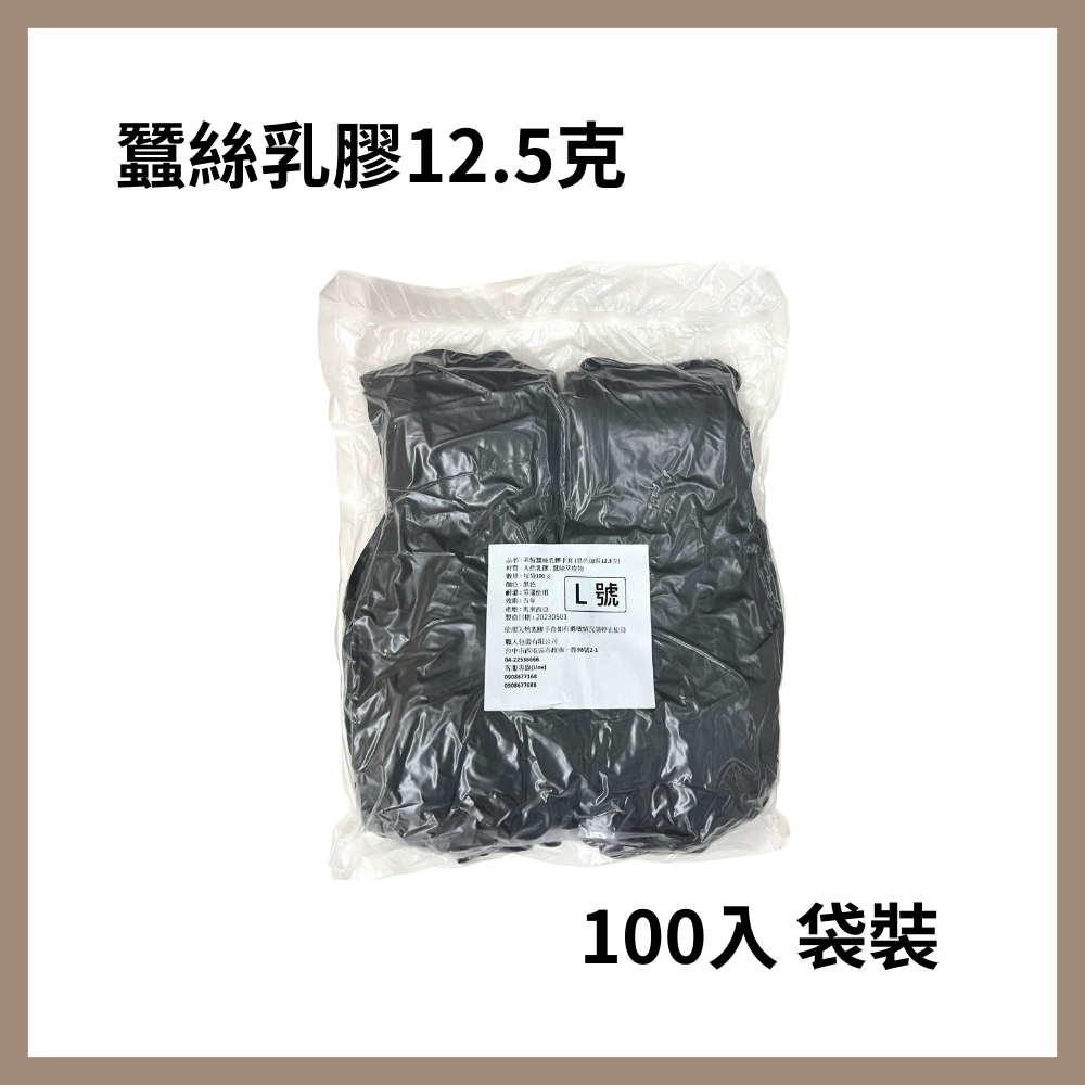 美恆-蠶絲乳膠手套 黑色超厚款 12.5克 加長款 31公分 美髮專用 拋棄式手套 一次性手套 黑色手套 100入-細節圖3