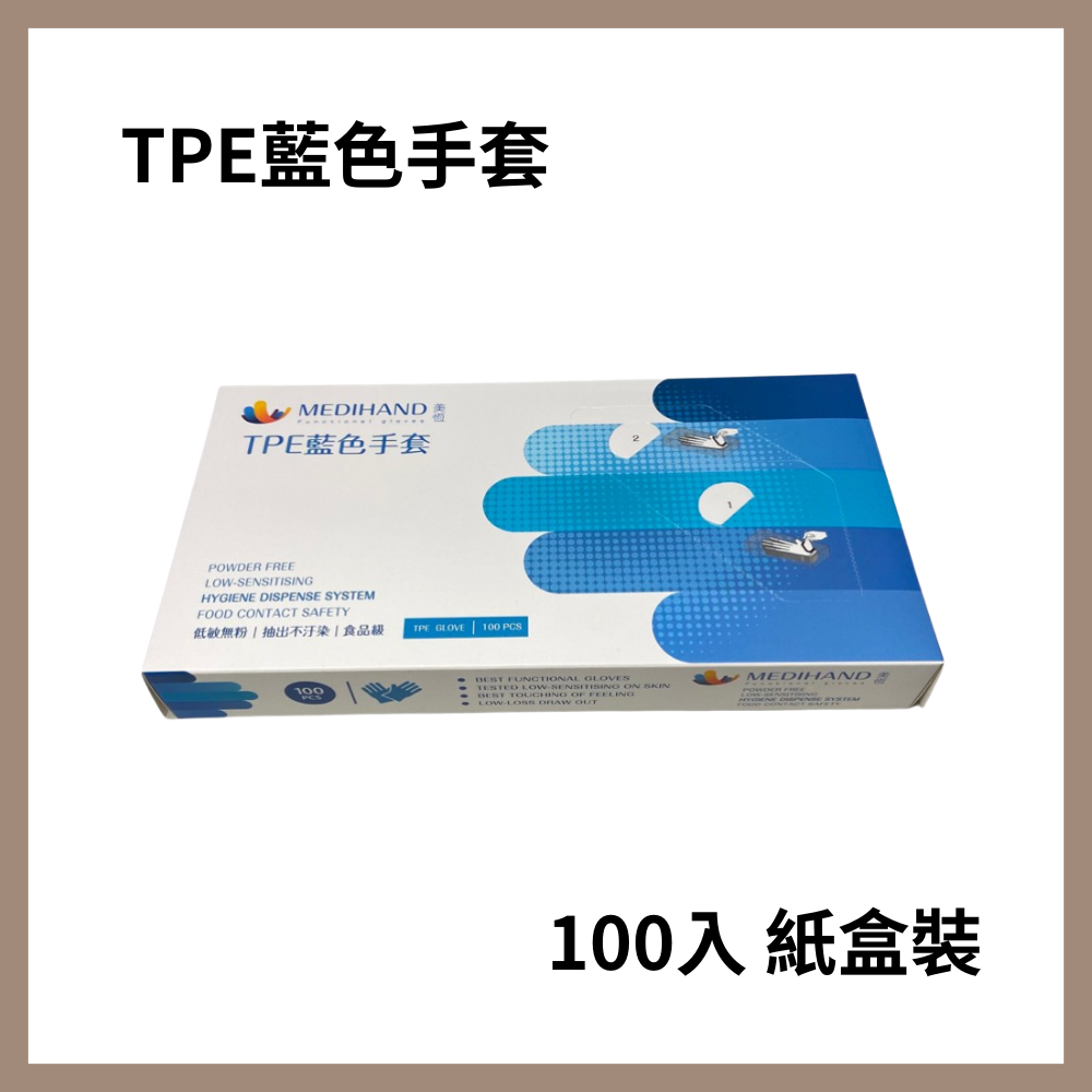 美恆-TPE手套 無粉手套 塑膠手套 拋棄式手套 一次性手套 手扒雞手套-細節圖5