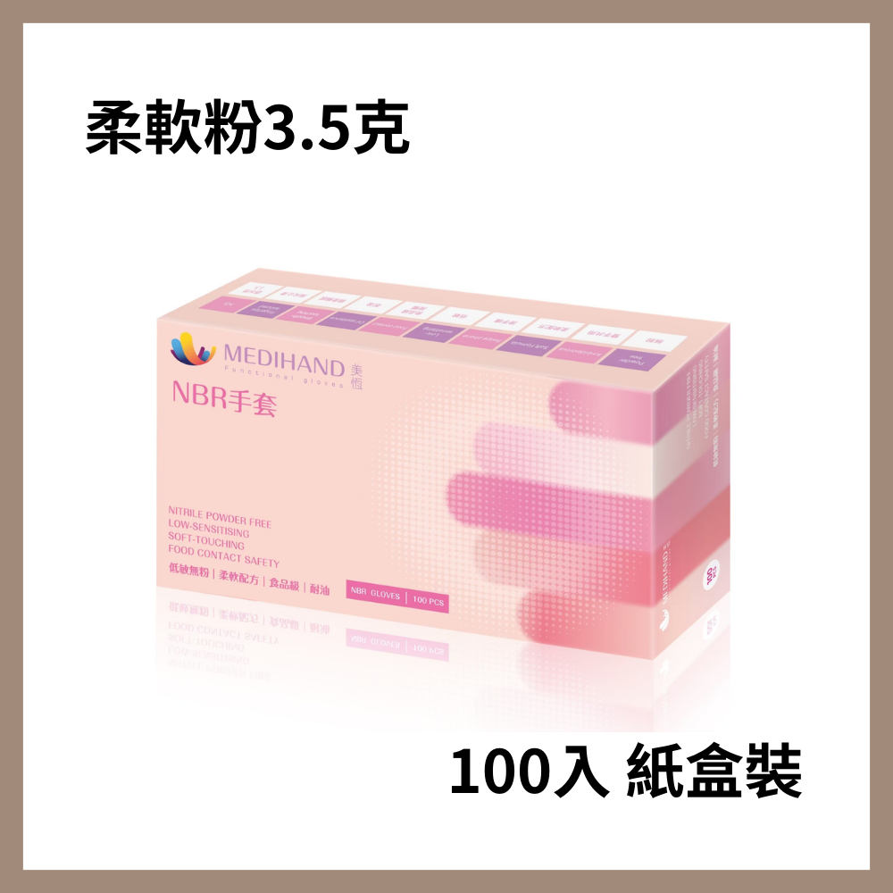 美恆-NBR粉色手套 薄款 無粉手套 丁腈手套 橡膠手套 耐油手套 美髮手套 nitrile NBR手套 丁晴手套-細節圖3