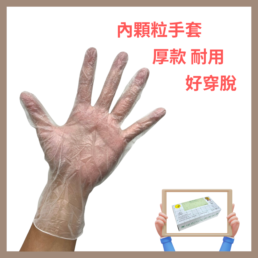 PVC顆粒手套 厚款 無粉手套 塑膠手套 透明手套 拋棄式手套 PVC手套 顆粒手套 台灣製 100入-細節圖2