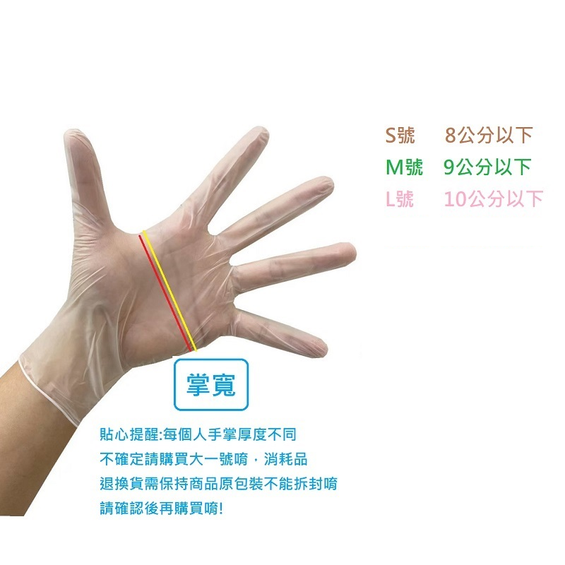 PVC顆粒手套 厚款 無粉手套 塑膠手套 透明手套 拋棄式手套 PVC手套 顆粒手套 台灣製 100入-細節圖5