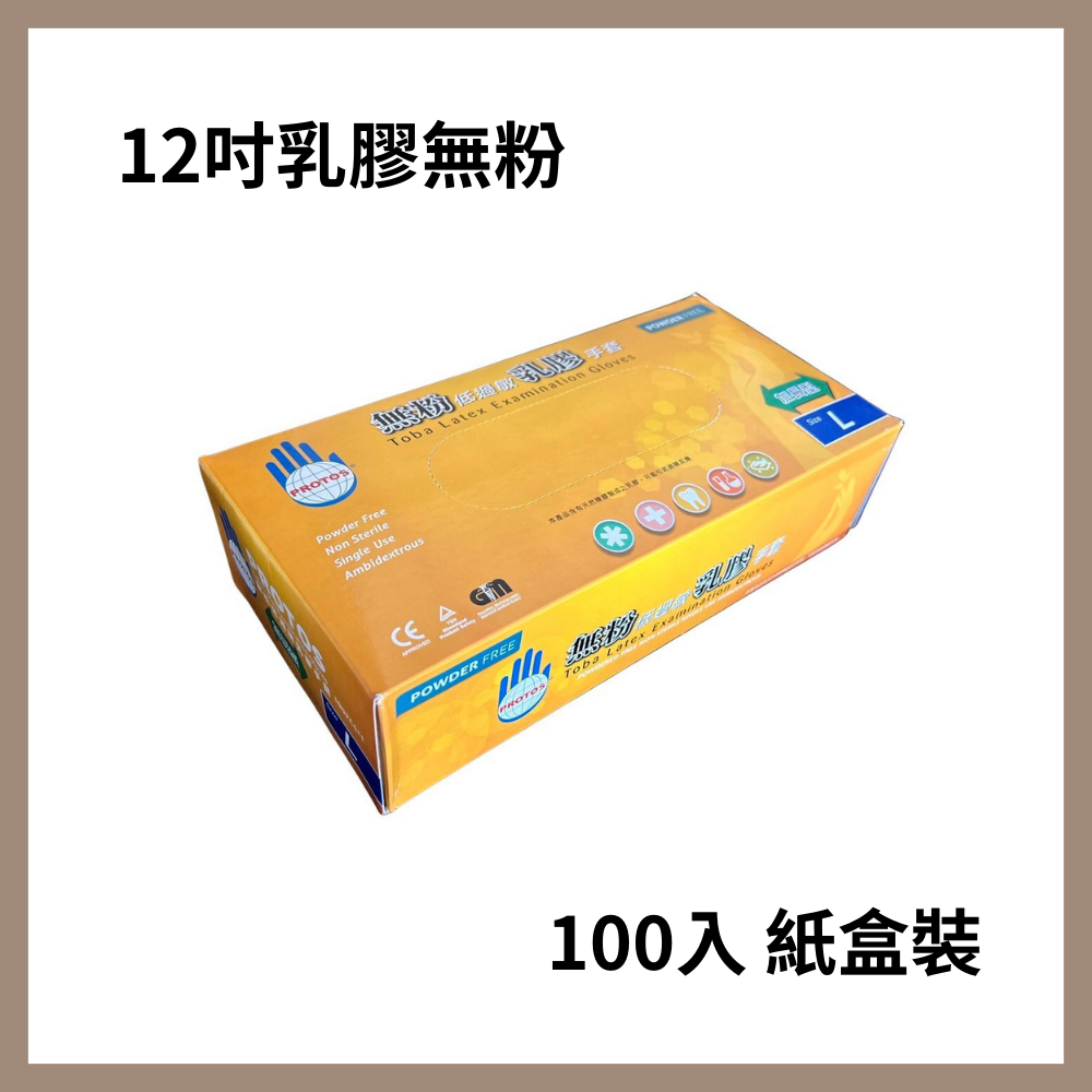 多倍-乳膠加長型無粉手套 12吋 加長型 無粉手套 丁腈手套 橡膠手套 耐油手套 美髮手套 乳膠手套-細節圖3