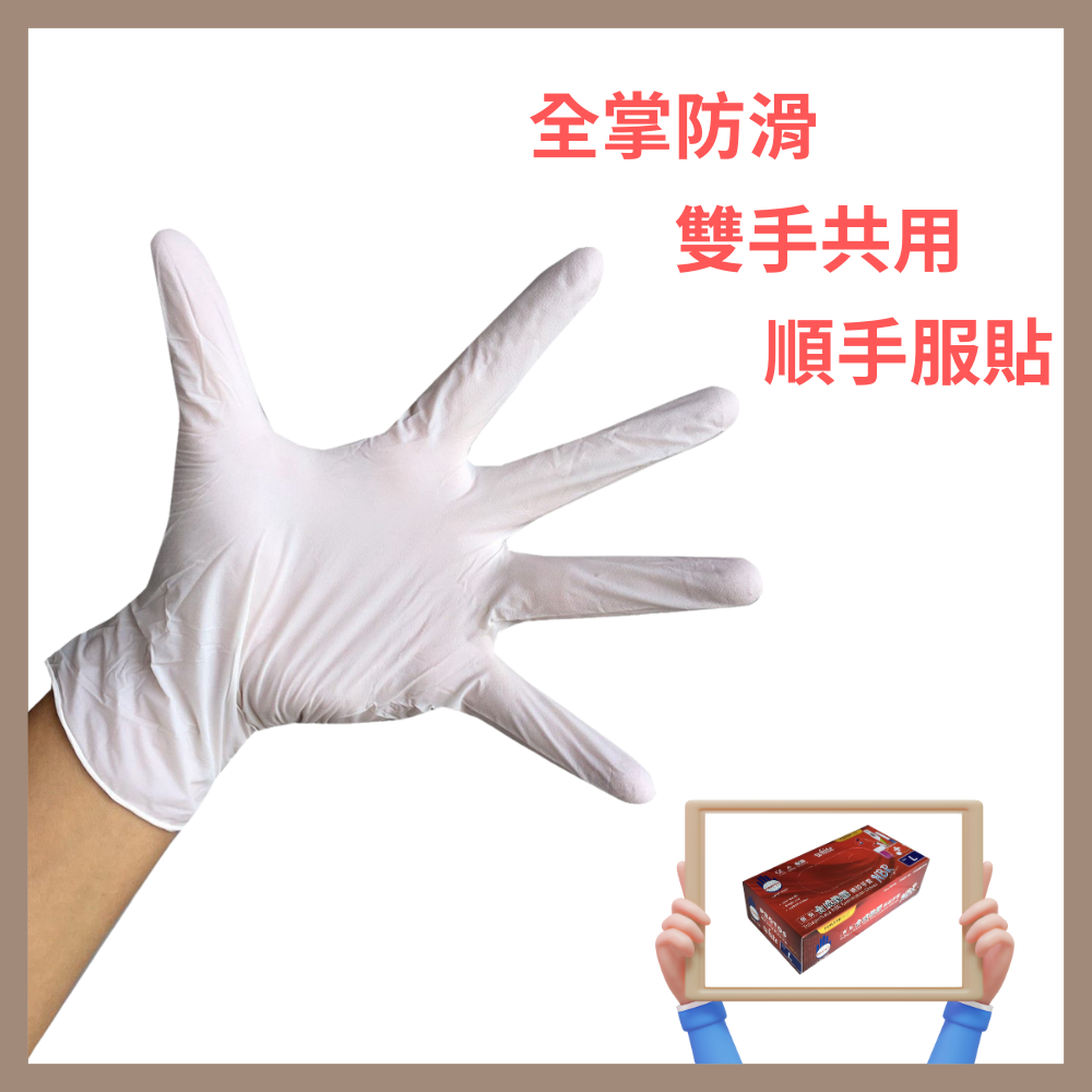 多倍-NBR白色手套 薄款 無粉手套 丁腈手套 丁晴手套 橡膠手套 耐油手套 美髮手套 nitrile手套 NBR手套-細節圖2