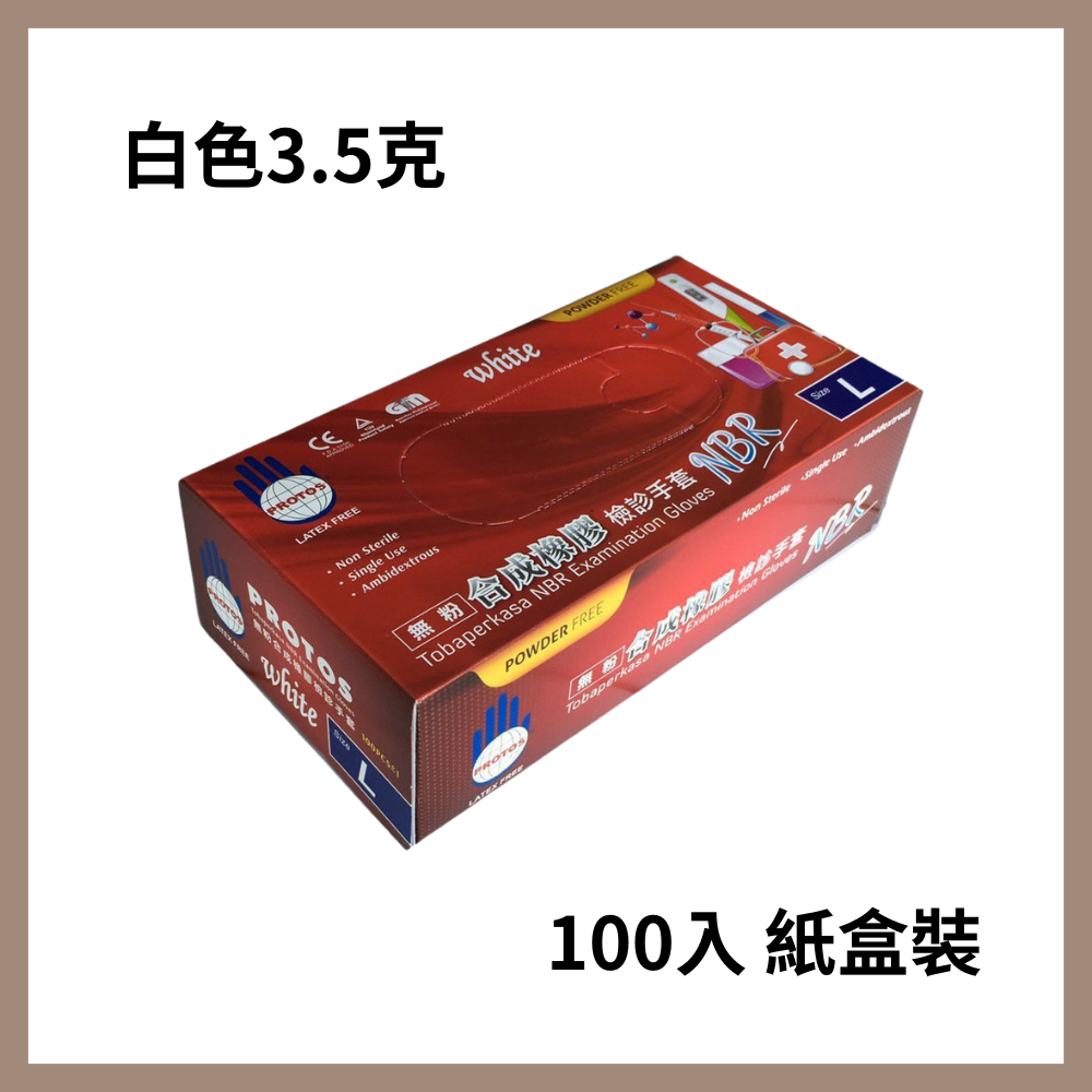 多倍-NBR白色手套 薄款 無粉手套 丁腈手套 丁晴手套 橡膠手套 耐油手套 美髮手套 nitrile手套 NBR手套-細節圖3