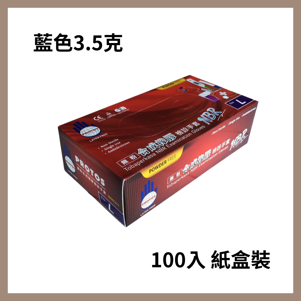 多倍-NBR藍色手套 薄款 無粉手套 丁腈手套 丁晴手套 橡膠手套 耐油手套 美髮手套 nitrile手套 NBR手套-細節圖3