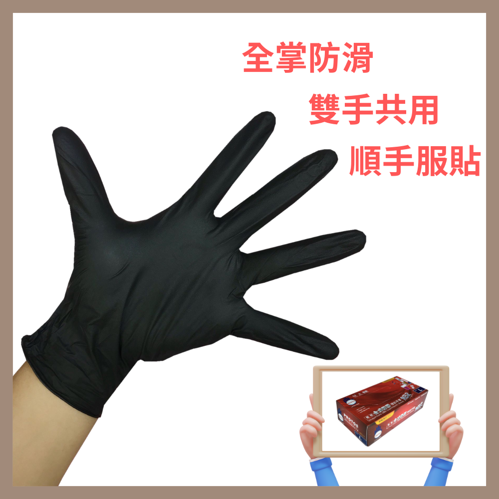 多倍-NBR黑色手套 6克 加厚款 無粉手套 丁腈手套 橡膠手套 耐油手套 美髮手套 nitrile手套 NBR手套-細節圖2