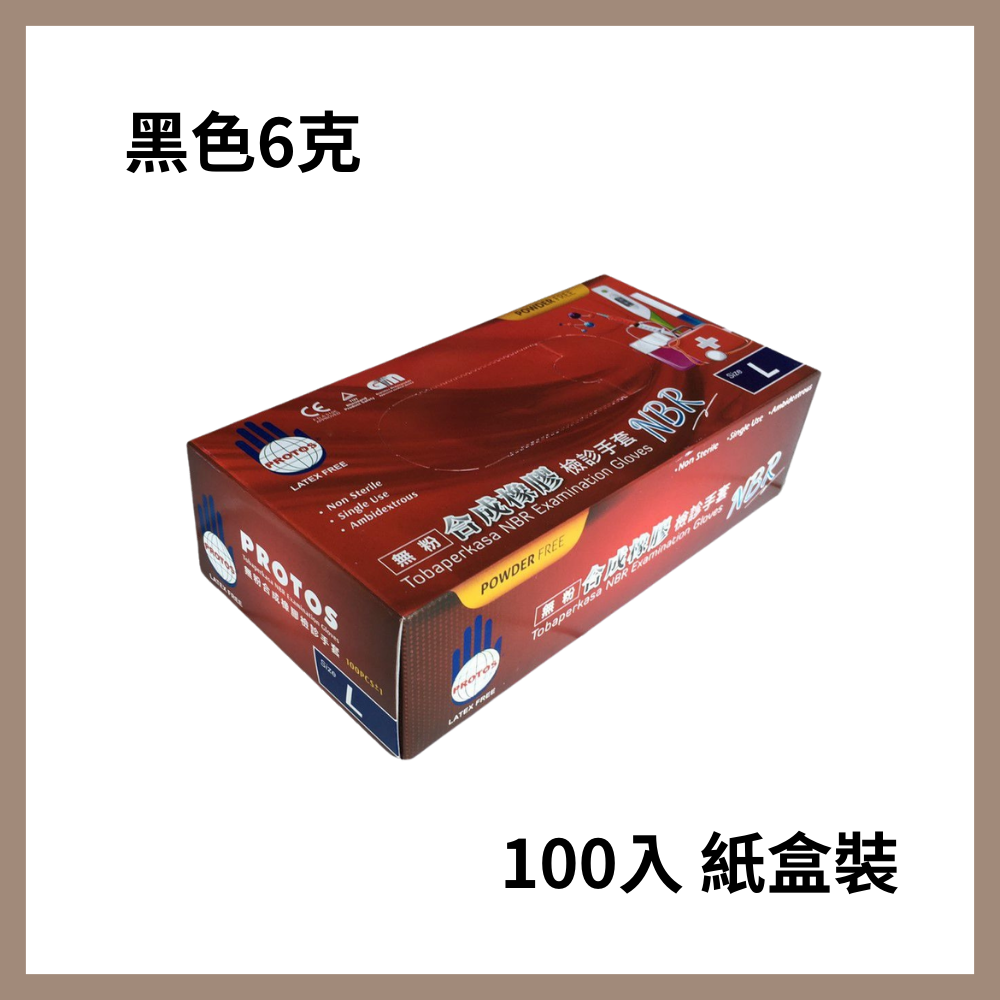 多倍-NBR黑色手套 6克 加厚款 無粉手套 丁腈手套 橡膠手套 耐油手套 美髮手套 nitrile手套 NBR手套-細節圖3