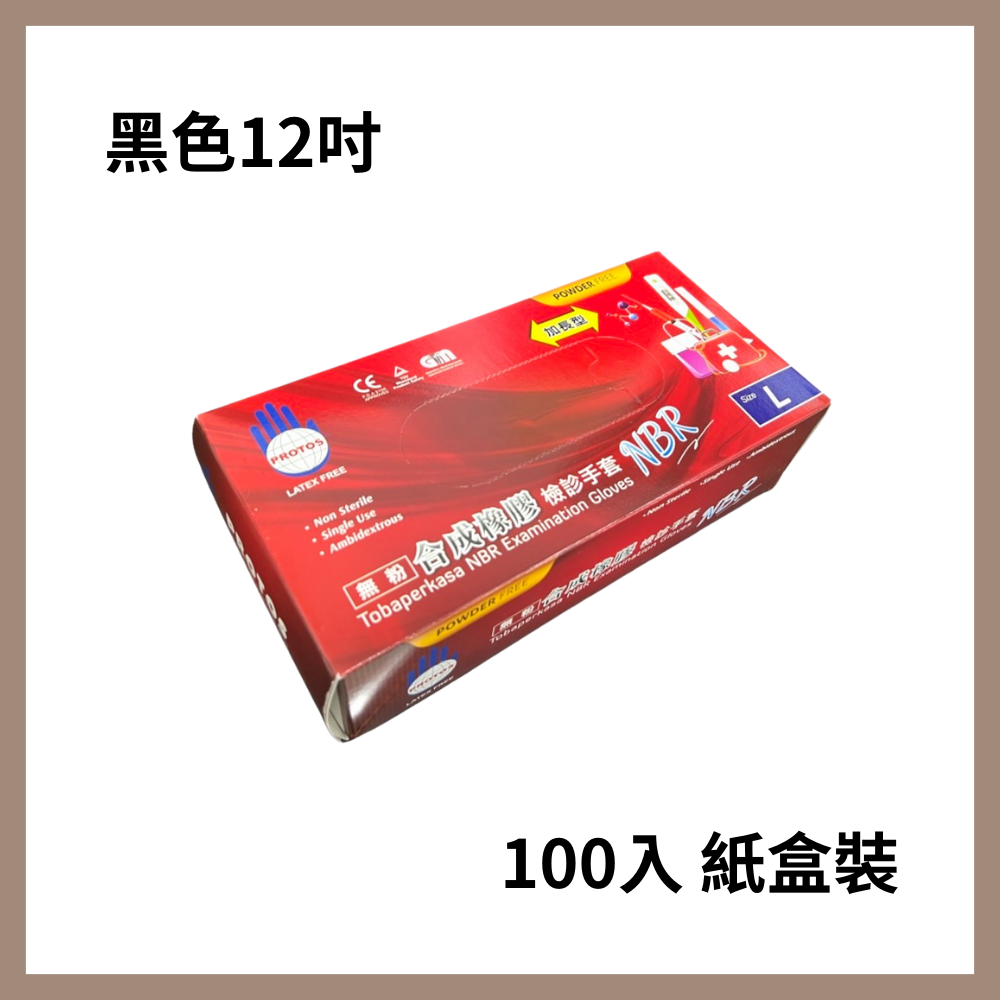 多倍-NBR12吋黑色手套 加厚款 加長型  無粉手套 丁腈手套 丁晴手套 橡膠手套 耐油手套 美髮手套 NBR手套-細節圖3