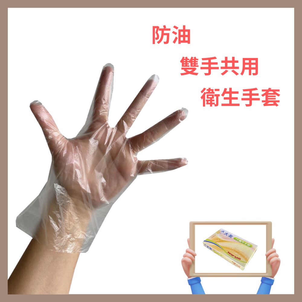 多倍-PE手套 拋棄式手套 手扒雞手套 透明手套 衛生手套 透明 一次性手套-細節圖2