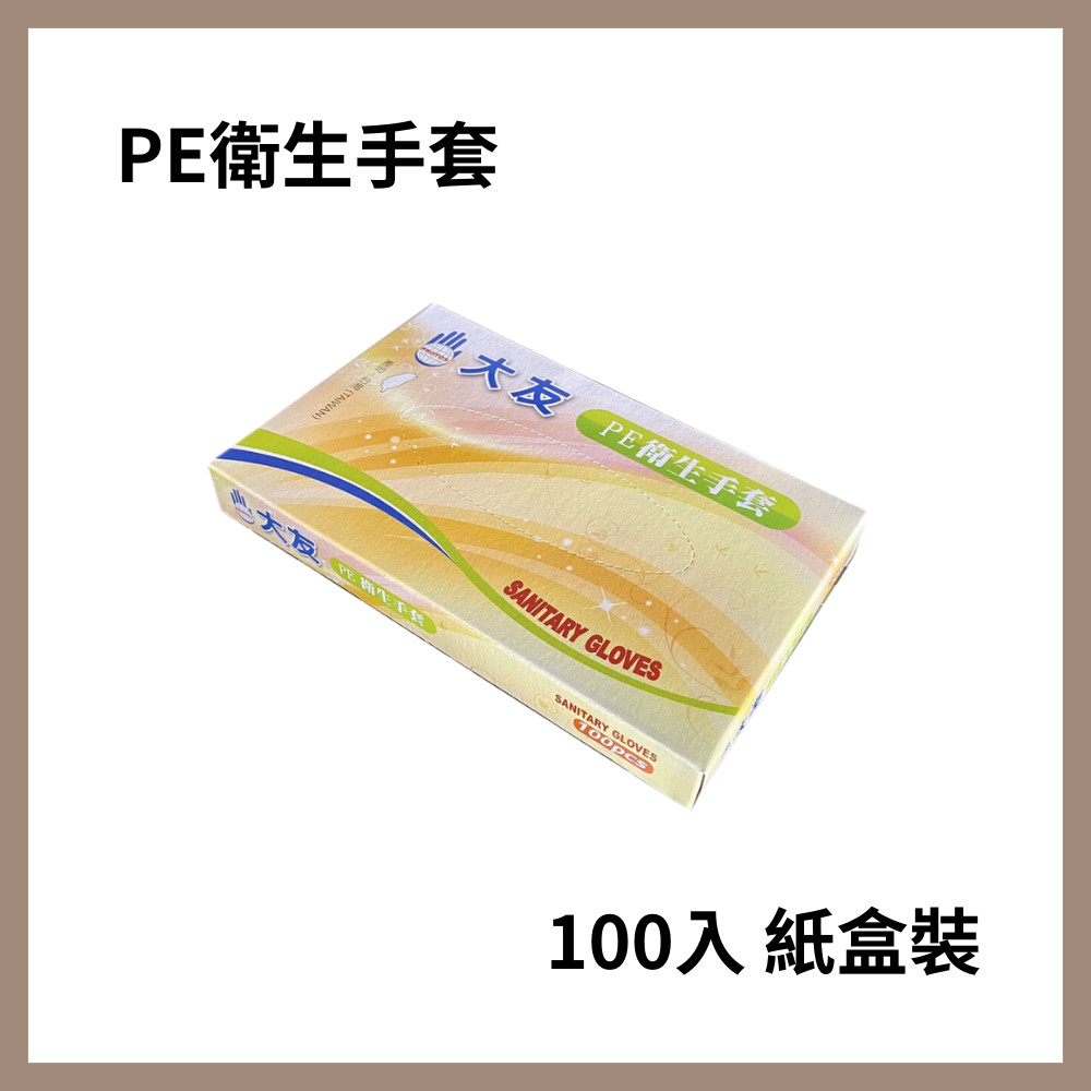 多倍-PE手套 拋棄式手套 手扒雞手套 透明手套 衛生手套 透明 一次性手套-細節圖3