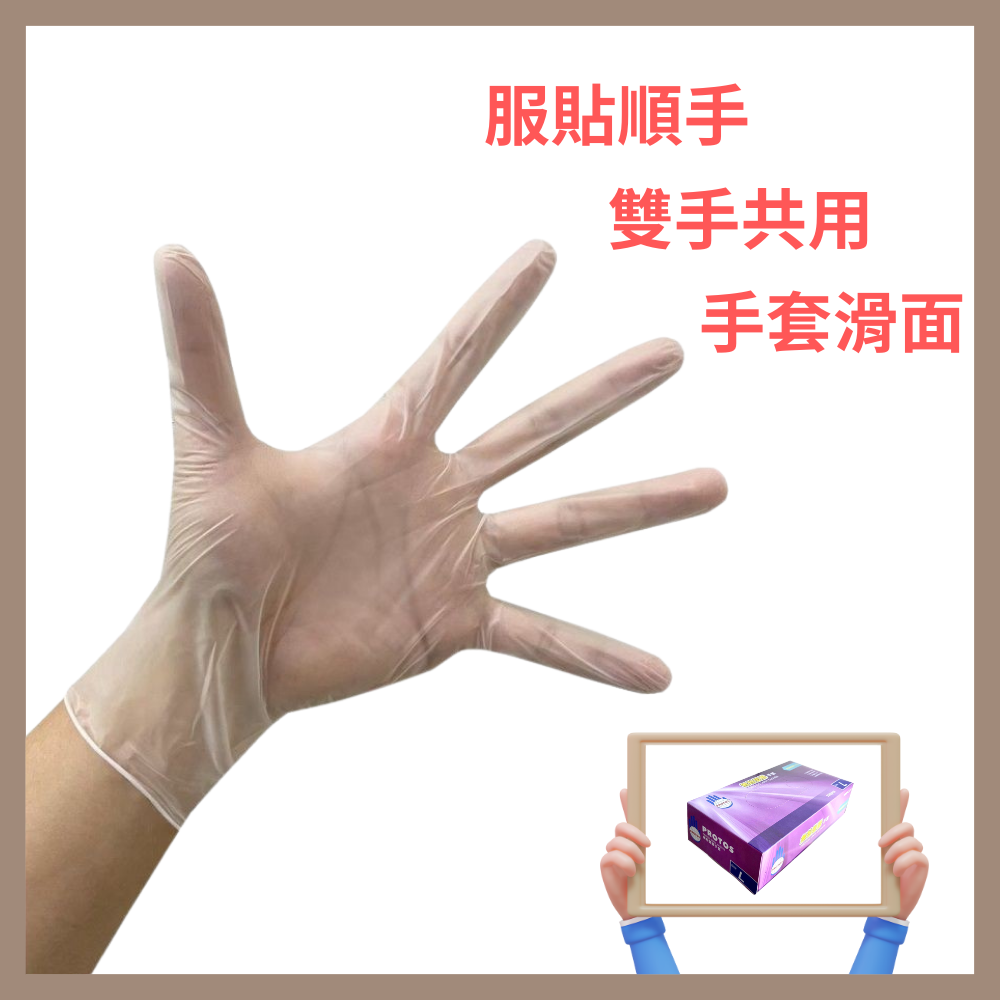 多倍-PVC透明手套 厚款 無粉手套 塑膠手套 透明手套 一次性手套 拋棄式手套 開發票 PVC手套 清潔手套-細節圖2