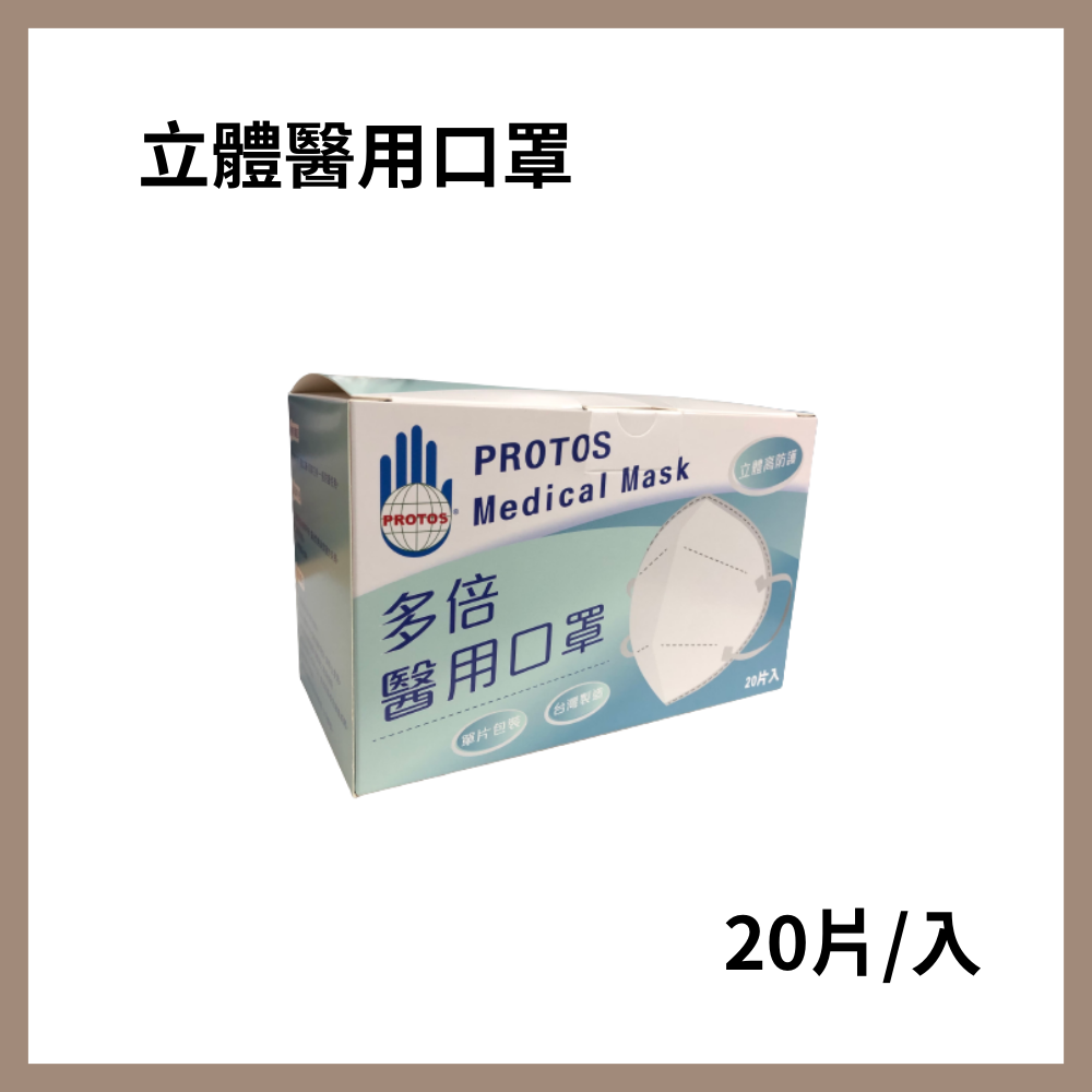 多倍-立體醫療口罩 成人口罩 醫療口罩 醫用口罩 立體口罩 台灣製-細節圖2