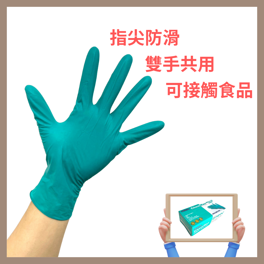 AQUAGLOVE－NBR綠色手套 加厚款 無粉手套 丁腈手套 橡膠手套 耐油手套 美髮手套 NBR手套-細節圖2