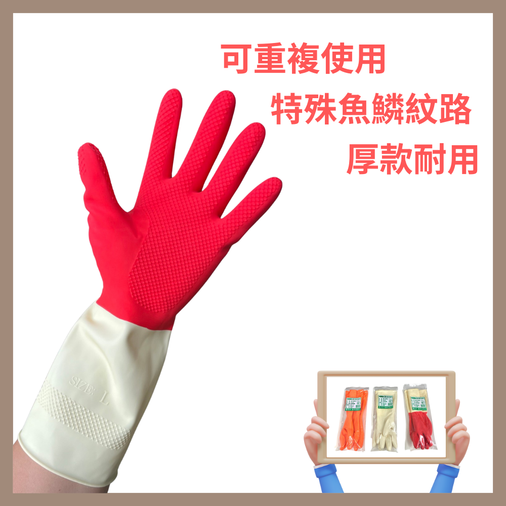 AQUAGLOVE-乳膠家事手套 家事手套 乳膠手套 舒適手套 耐用強化 洗碗手套 萬用手套 護手手套 加長手套-細節圖2