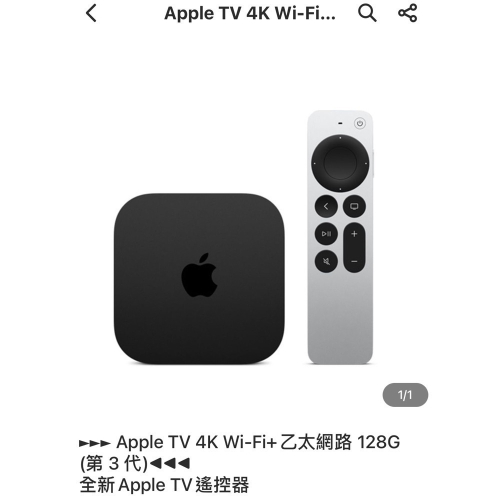 Apple TV 3代 128G