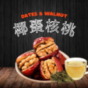 紅棗核桃 香甜紅棗與酥香核桃 紅棗夾核桃 零食 烘培 核桃 堅果 椰棗 紅棗-規格圖1