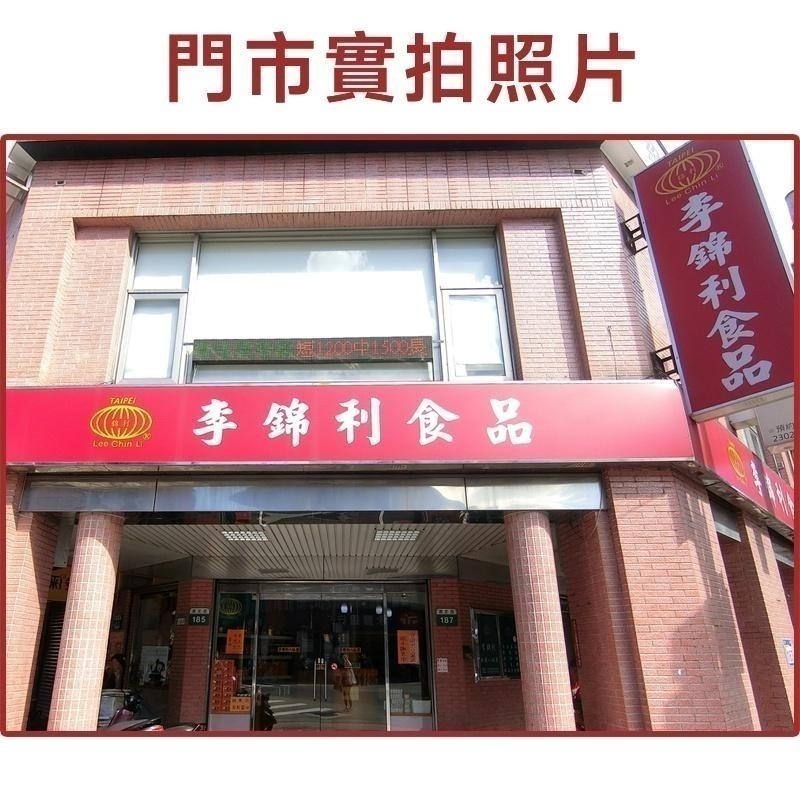 李錦利八仙果 效期都是最新的 台北龍山寺 李錦利食品  檸檬乾 陳皮 話梅 梅粉 生津止渴 爽聲潤喉【三寶熊】-細節圖6