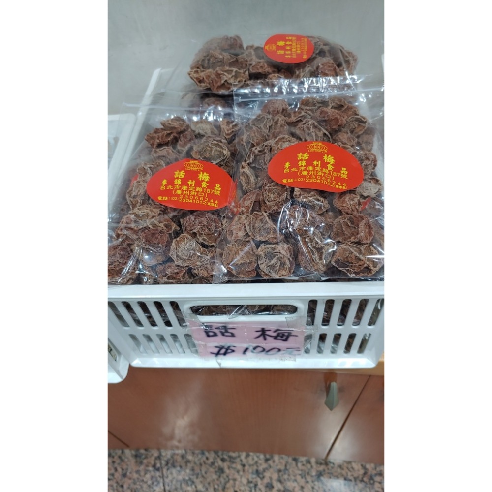 李錦利八仙果 效期都是最新的 台北龍山寺 李錦利食品  檸檬乾 陳皮 話梅 梅粉 生津止渴 爽聲潤喉【三寶熊】-規格圖6