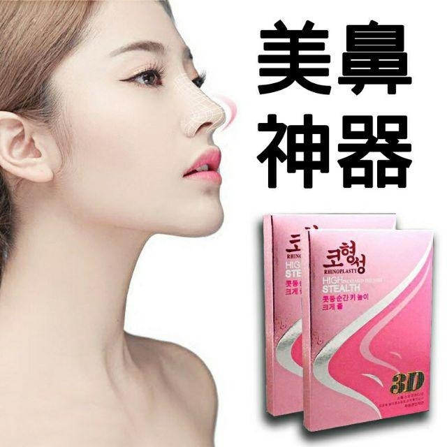 3D挺鼻神器 美鼻神器 墊鼻小物 挺鼻器 隱形 盒裝-細節圖2
