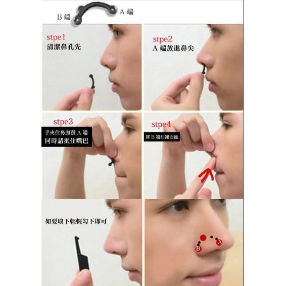 3D挺鼻神器 美鼻神器 墊鼻小物 挺鼻器 隱形 盒裝-細節圖5