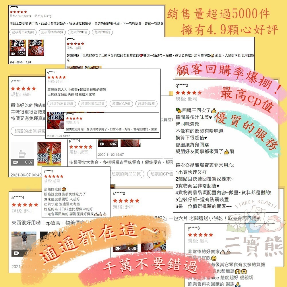 豬肉乾 蜜汁豬肉乾 起司豬肉乾【買10送1】 爆汁豬肉條 零食 網紅零嘴 休閒零食 零食 辦公室零食 零嘴  團購-細節圖4