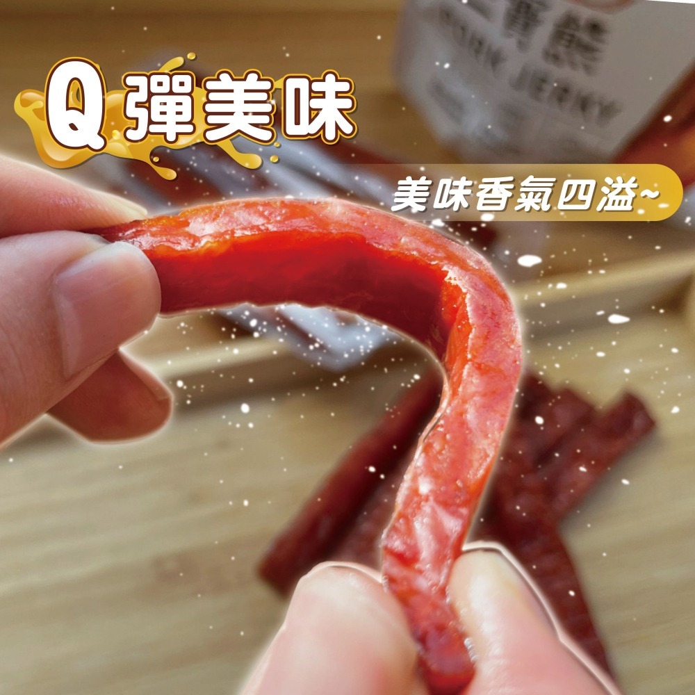 豬肉乾 蜜汁豬肉乾 起司豬肉乾【買10送1】 爆汁豬肉條 零食 網紅零嘴 休閒零食 零食 辦公室零食 零嘴  團購-細節圖5