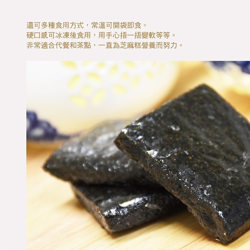 黑芝麻糕 【三寶熊】芝麻糕 純手工黑芝麻糕  零食 300克/500克 全素 養生厚芝麻軟糕 芝麻糖 傳統零食 甜點-細節圖7