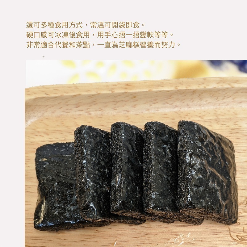 黑芝麻糕 【三寶熊】芝麻糕 純手工黑芝麻糕  零食 300克/500克 全素 養生厚芝麻軟糕 芝麻糖 傳統零食 甜點-細節圖8
