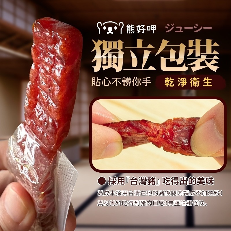 筷子肉乾 豬肉條 筷子豬肉乾 筷子豬肉條 蜜汁豬肉乾 起司豬肉乾 肉乾 肉條 豬肉乾 蜜汁肉乾 網紅零食 零食-細節圖6