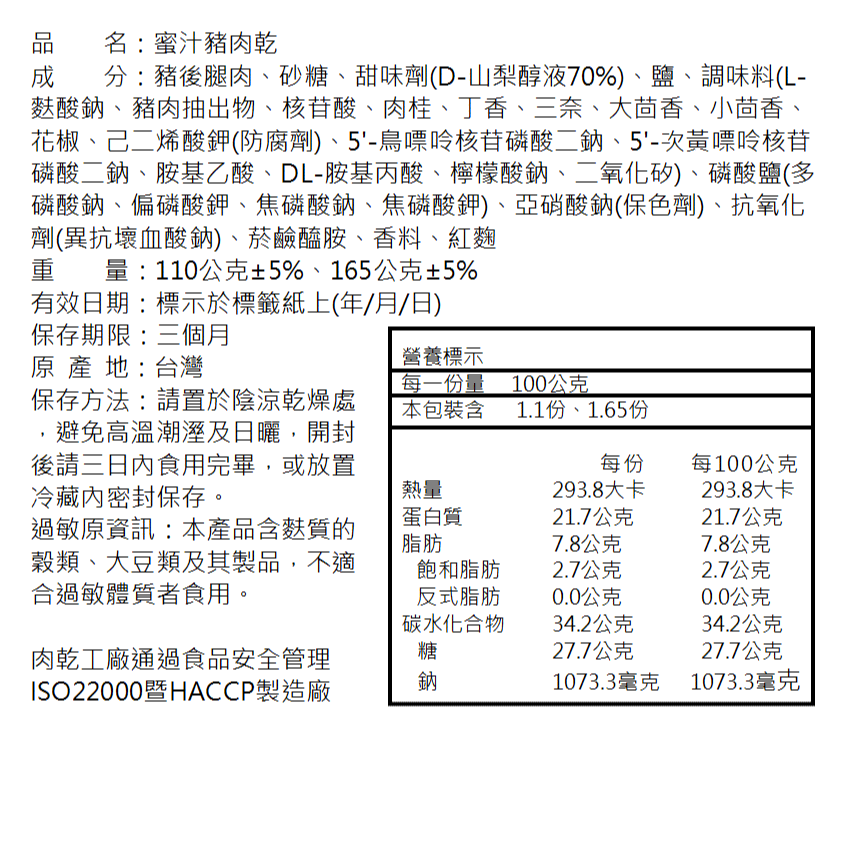 筷子肉乾 豬肉條 筷子豬肉乾 筷子豬肉條 蜜汁豬肉乾 起司豬肉乾 肉乾 肉條 豬肉乾 蜜汁肉乾 網紅零食 零食-細節圖9