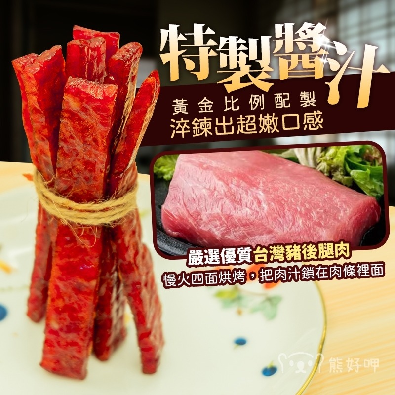 筷子肉乾 豬肉條 筷子豬肉乾 筷子豬肉條 蜜汁豬肉乾 起司豬肉乾 肉乾 肉條 豬肉乾 蜜汁肉乾 網紅零食 零食-細節圖7