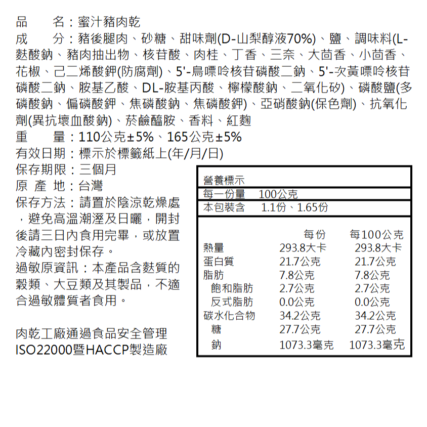 筷子肉乾 豬肉條 筷子豬肉乾 筷子豬肉條 蜜汁豬肉乾 起司豬肉乾 肉乾 肉條 豬肉乾 蜜汁肉乾 網紅零食 零食-細節圖10