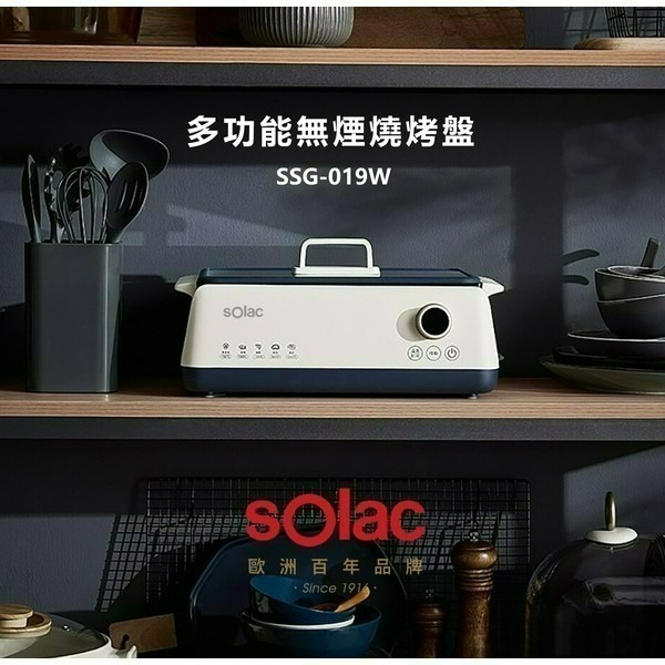 Solac 多功能無煙烤盤 SSG-019W-細節圖2