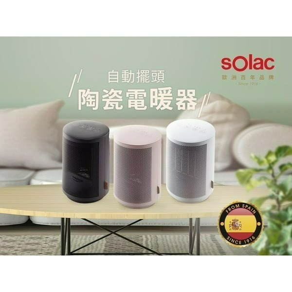 Solac 陶瓷電暖器 SNP-B09-細節圖3