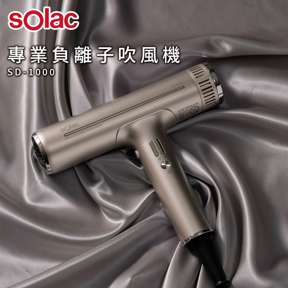 Solac 專業負離子吹風機 SD-1000 灰/白/粉/紫/藍-細節圖4