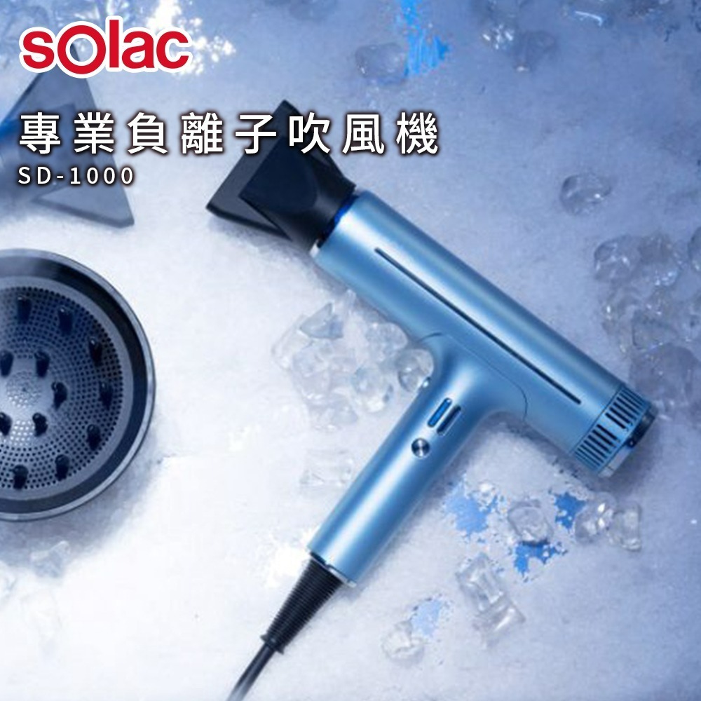 Solac 專業負離子吹風機 SD-1000 灰/白/粉/紫/藍-細節圖7