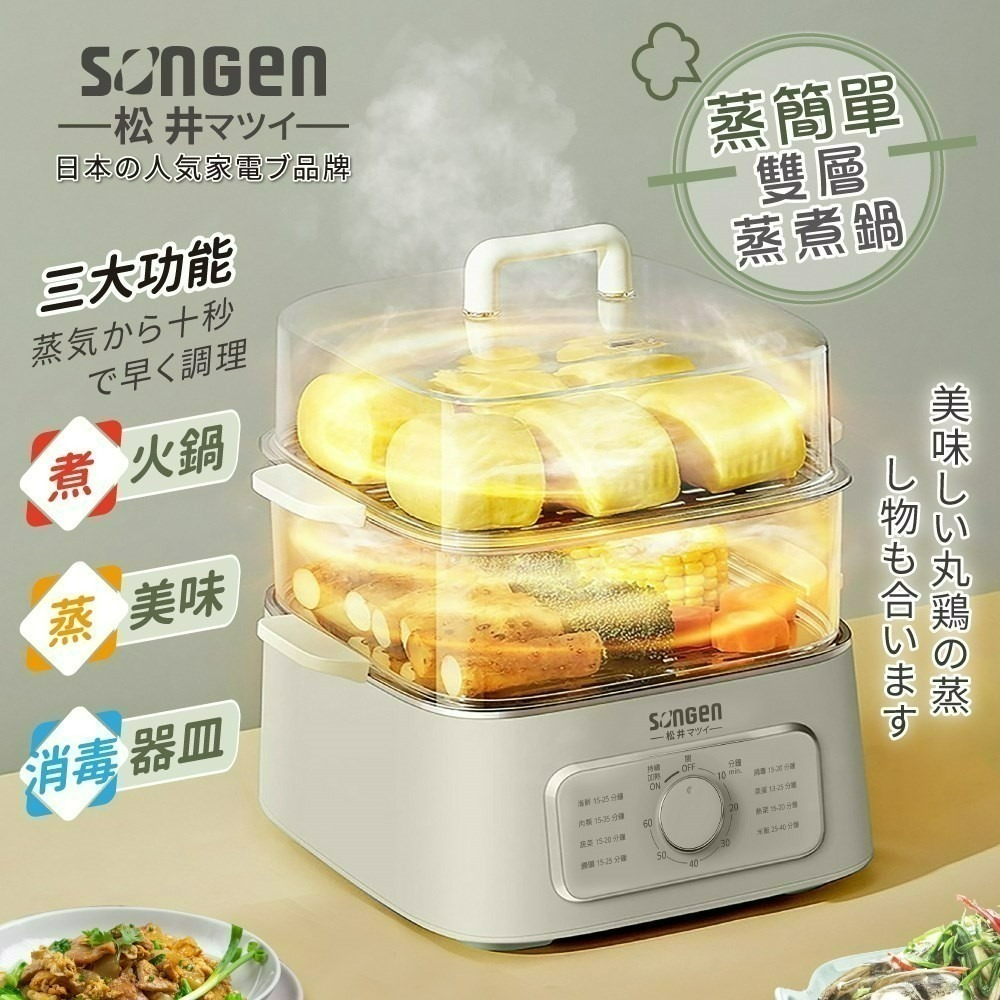 松井 多功能雙層蒸煮鍋/電火鍋 SG-1011MS-細節圖2