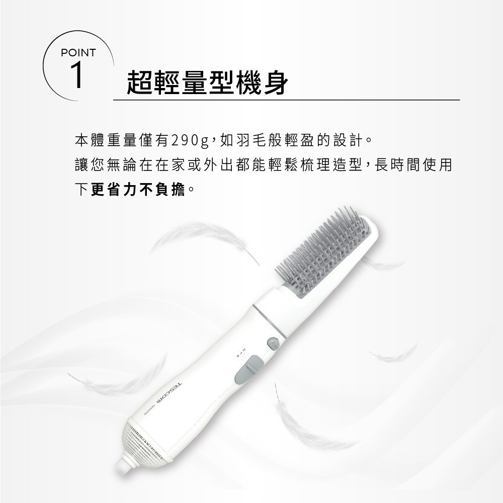 TESCOM 負離子整髮梳 TIC192TW 白-細節圖2