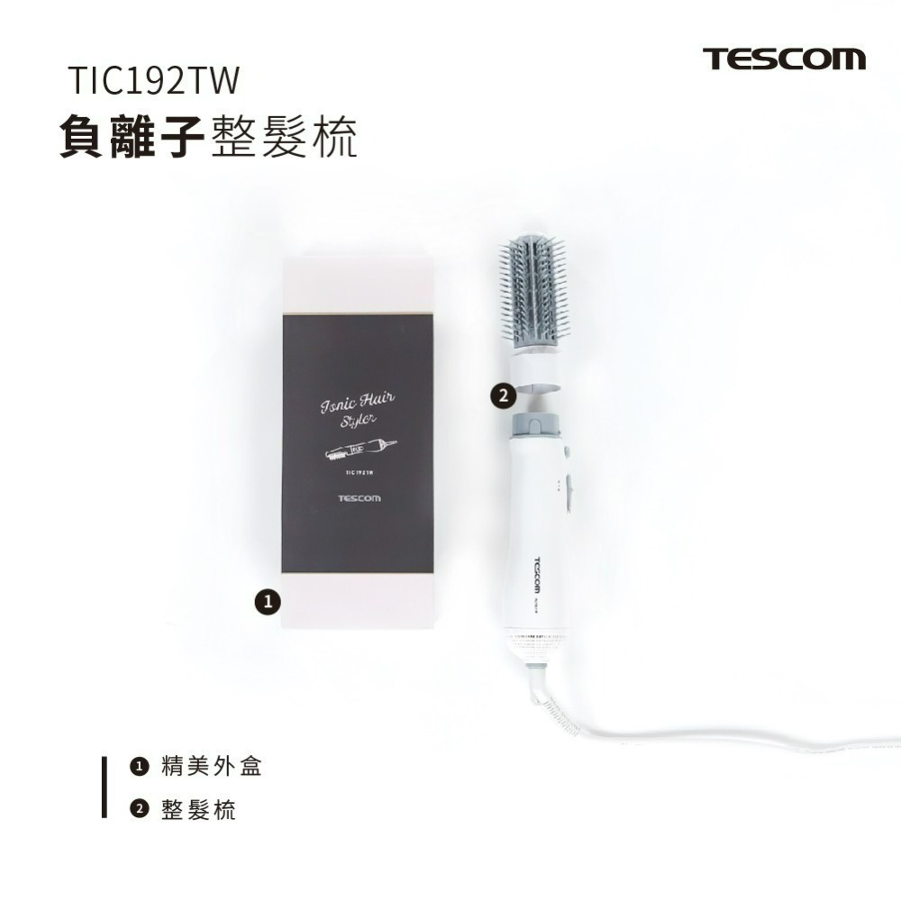 TESCOM 負離子整髮梳 TIC192TW 白-細節圖4