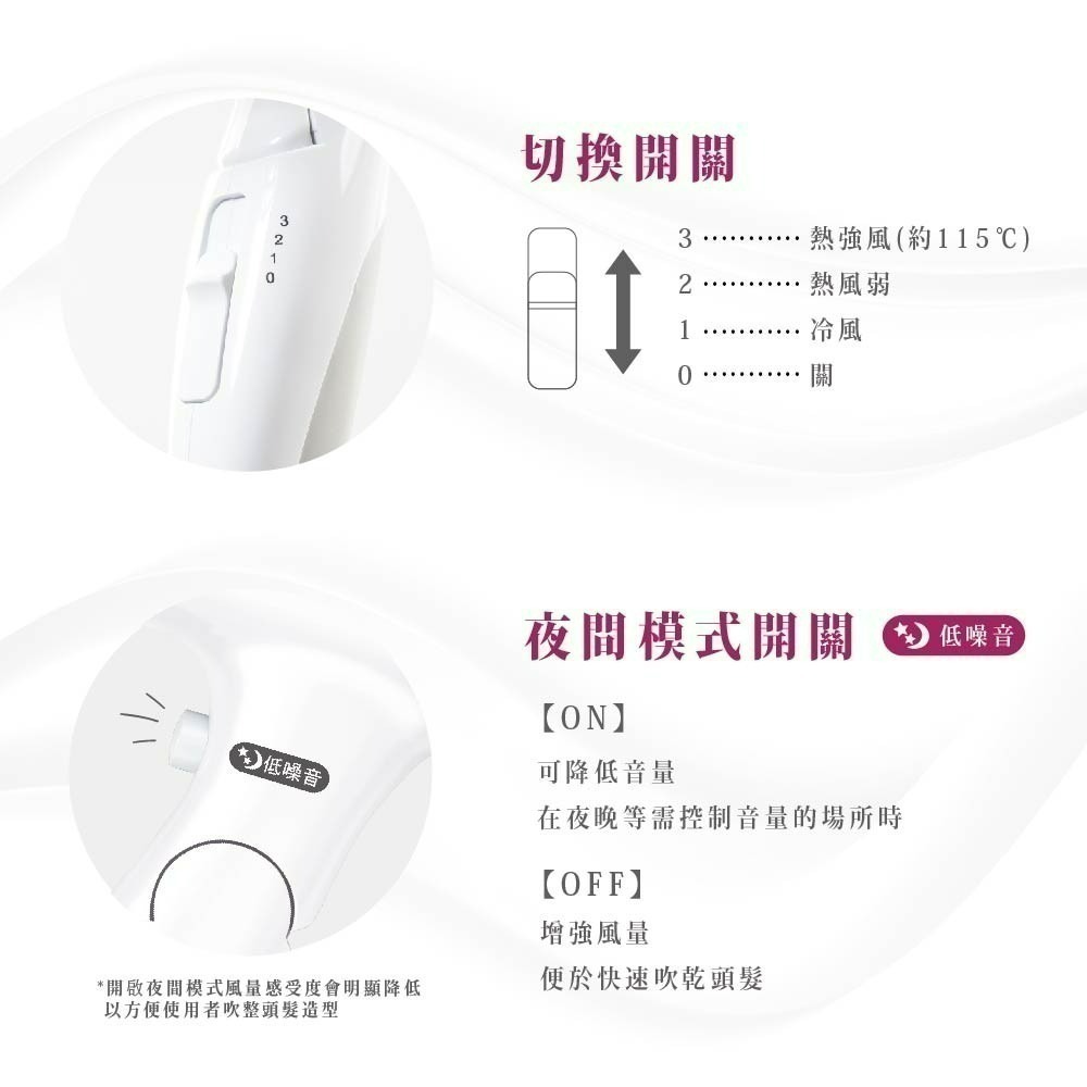 TESCOM 低噪音負離子吹風機 TID730TW-細節圖6